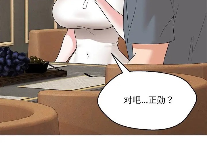 第23话-嫁入豪门的老师-缝缝隙隙,玛那（第6张）