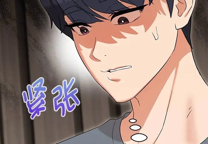 第23话-嫁入豪门的老师-缝缝隙隙,玛那（第9张）