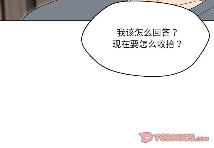 第23话-嫁入豪门的老师-缝缝隙隙,玛那（第10张）