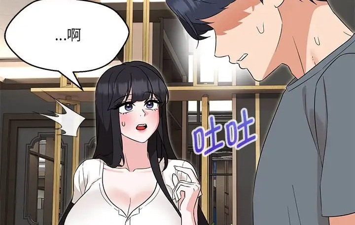 第23话-嫁入豪门的老师-缝缝隙隙,玛那（第12张）