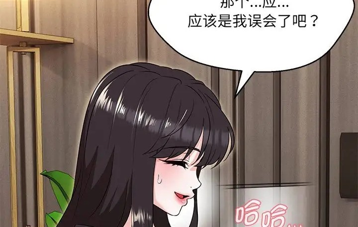 第23话-嫁入豪门的老师-缝缝隙隙,玛那（第15张）