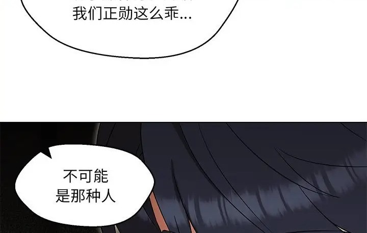 第23话-嫁入豪门的老师-缝缝隙隙,玛那（第18张）