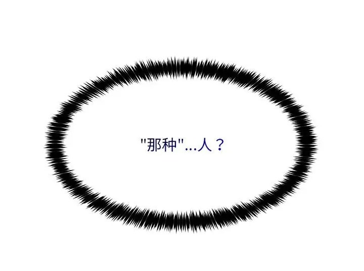 第23话-嫁入豪门的老师-缝缝隙隙,玛那（第21张）