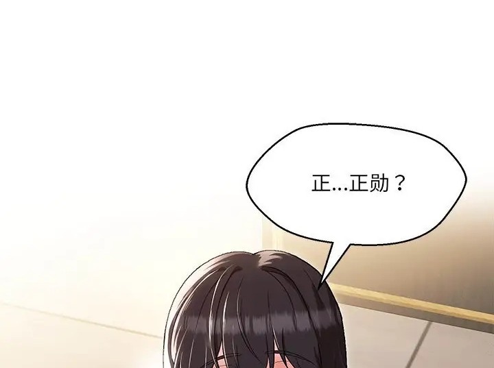 第23话-嫁入豪门的老师-缝缝隙隙,玛那（第25张）