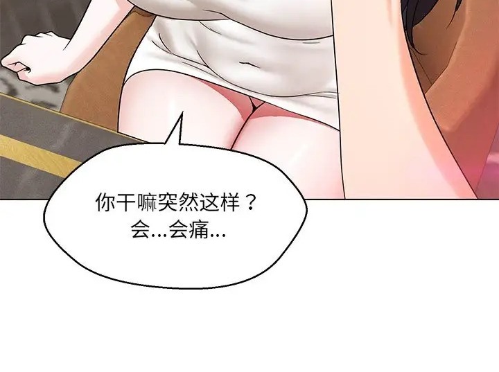 第23话-嫁入豪门的老师-缝缝隙隙,玛那（第27张）