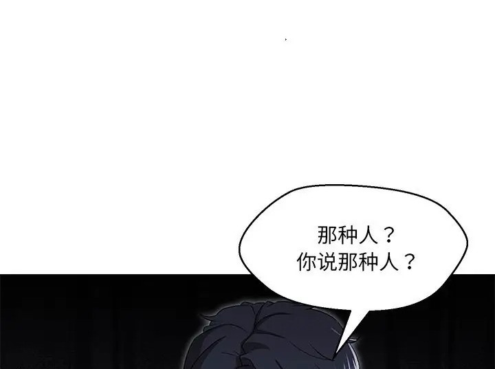第23话-嫁入豪门的老师-缝缝隙隙,玛那（第28张）