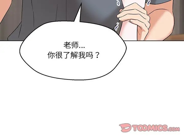 第23话-嫁入豪门的老师-缝缝隙隙,玛那（第30张）