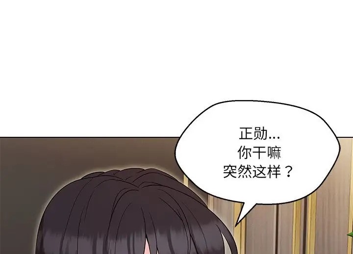 第23话-嫁入豪门的老师-缝缝隙隙,玛那（第31张）