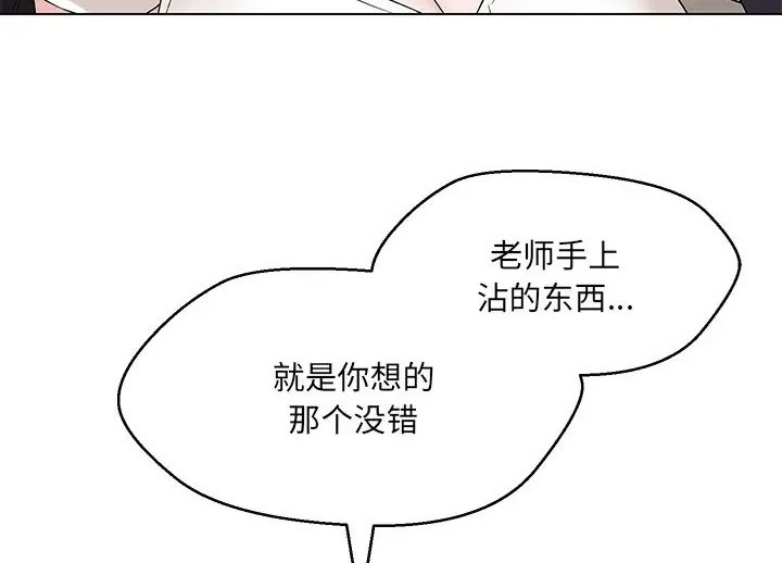 第23话-嫁入豪门的老师-缝缝隙隙,玛那（第33张）