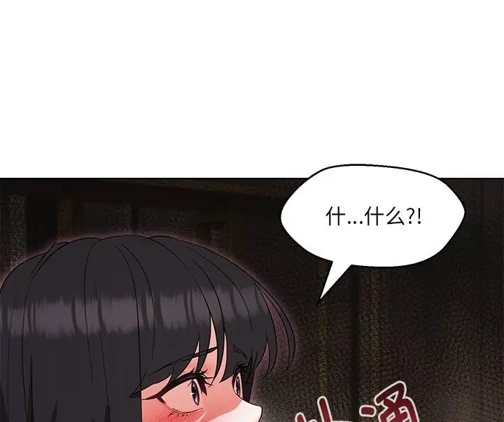 第23话-嫁入豪门的老师-缝缝隙隙,玛那（第41张）