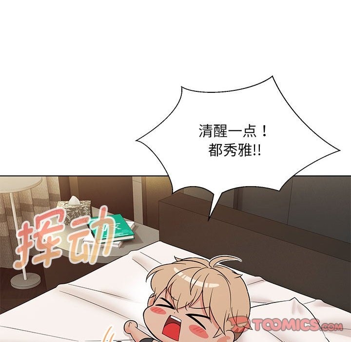 第24话-嫁入豪门的老师-缝缝隙隙,玛那（第12张）