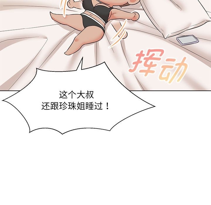 第24话-嫁入豪门的老师-缝缝隙隙,玛那（第13张）