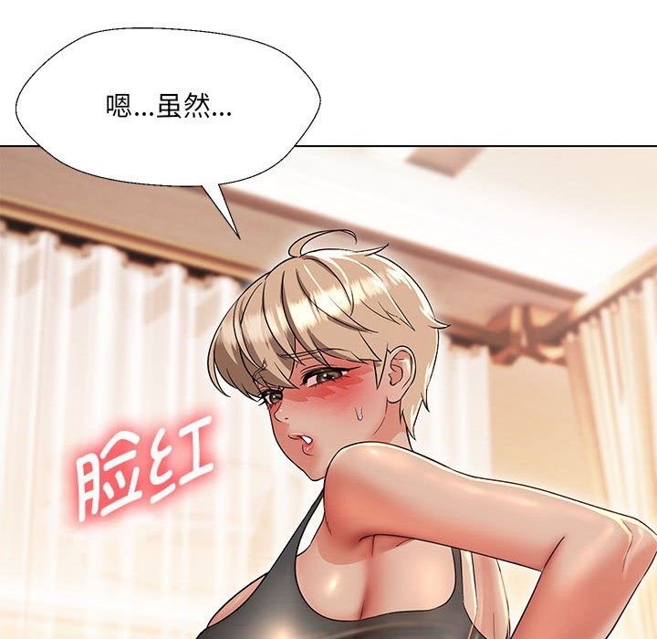 第24话-嫁入豪门的老师-缝缝隙隙,玛那（第14张）