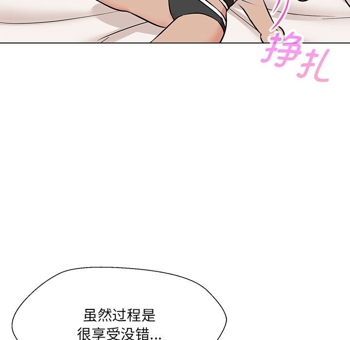 第24话-嫁入豪门的老师-缝缝隙隙,玛那（第23张）