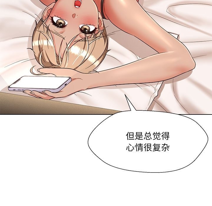 第24话-嫁入豪门的老师-缝缝隙隙,玛那（第25张）