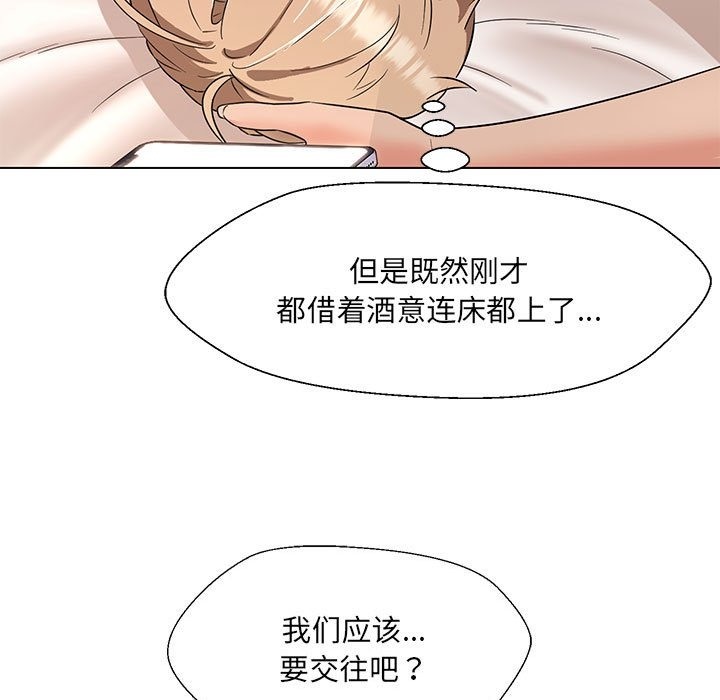 第24话-嫁入豪门的老师-缝缝隙隙,玛那（第27张）