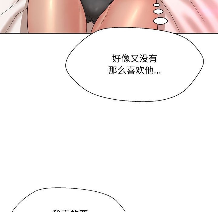 第24话-嫁入豪门的老师-缝缝隙隙,玛那（第31张）