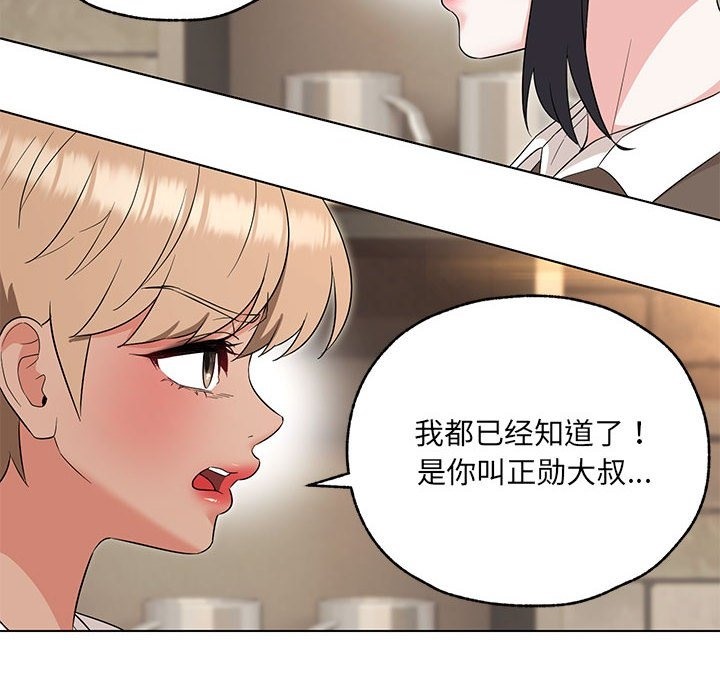 第25话-嫁入豪门的老师-缝缝隙隙,玛那（第10张）