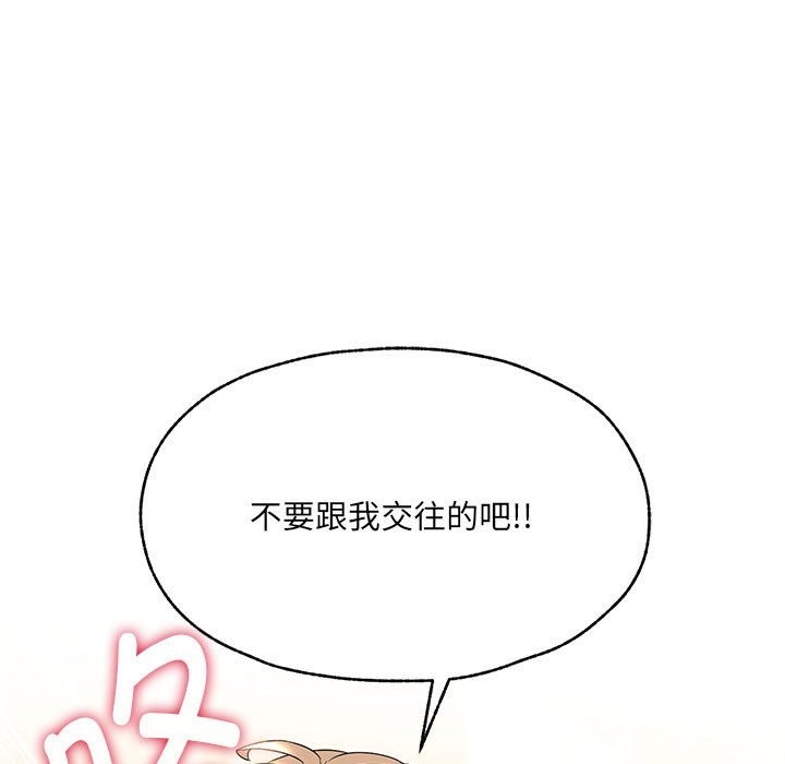 第25话-嫁入豪门的老师-缝缝隙隙,玛那（第11张）