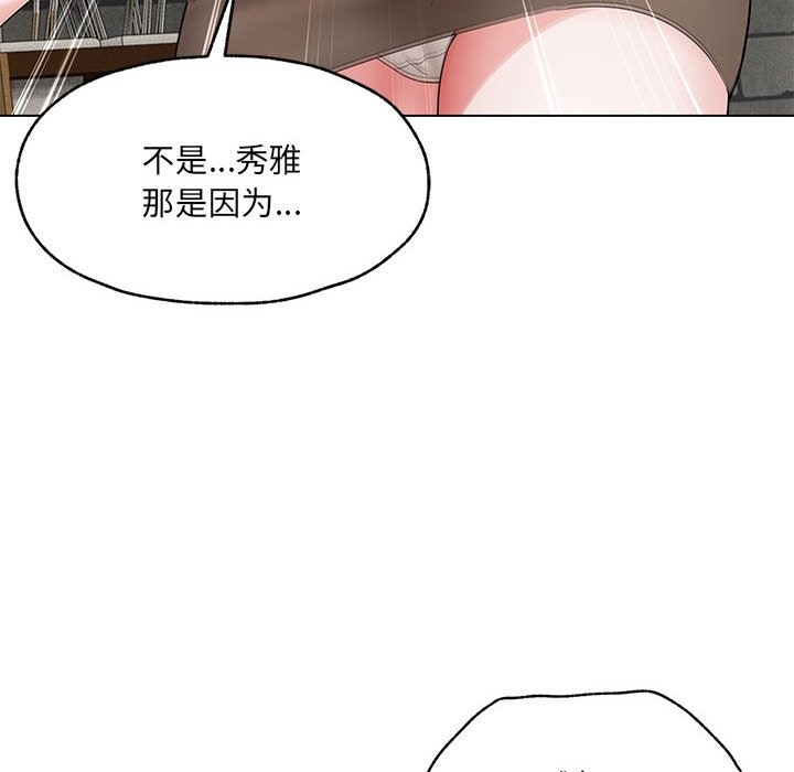 第25话-嫁入豪门的老师-缝缝隙隙,玛那（第16张）