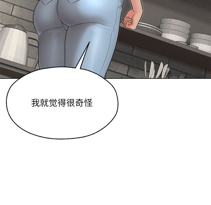 第25话-嫁入豪门的老师-缝缝隙隙,玛那（第18张）