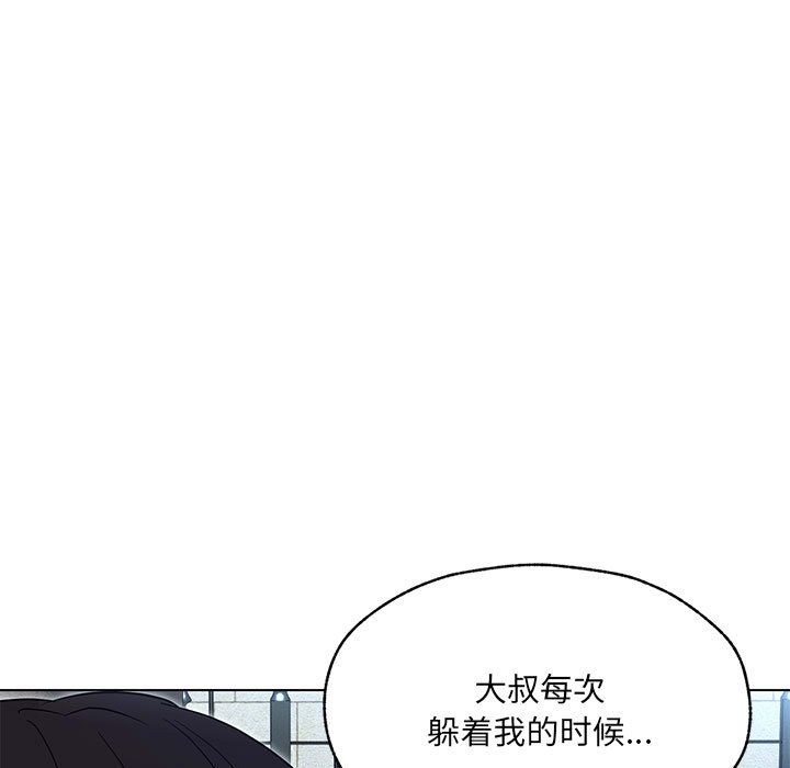 第25话-嫁入豪门的老师-缝缝隙隙,玛那（第19张）