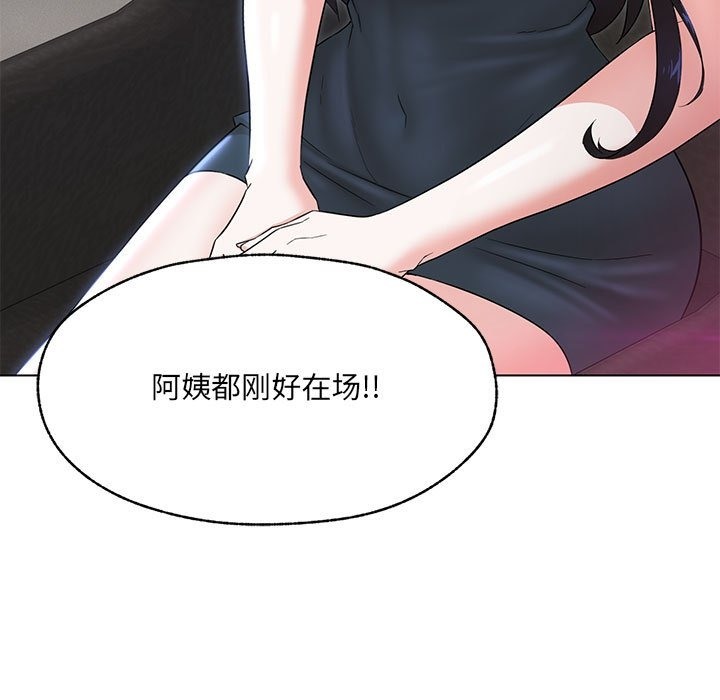 第25话-嫁入豪门的老师-缝缝隙隙,玛那（第25张）
