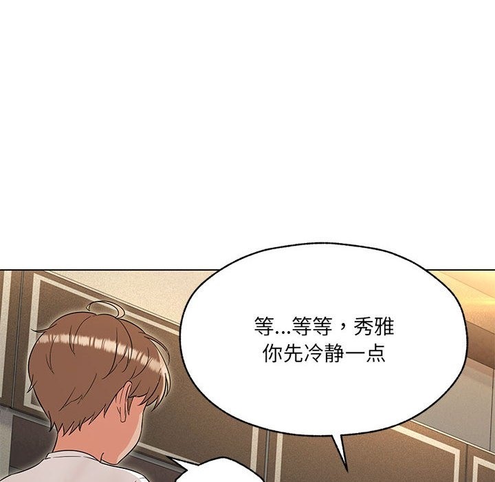 第25话-嫁入豪门的老师-缝缝隙隙,玛那（第28张）