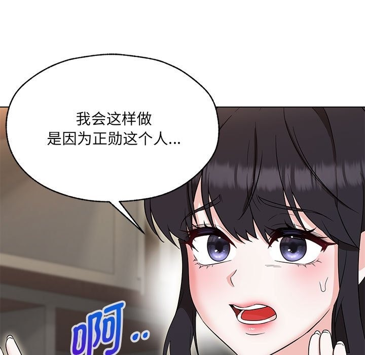 第25话-嫁入豪门的老师-缝缝隙隙,玛那（第31张）