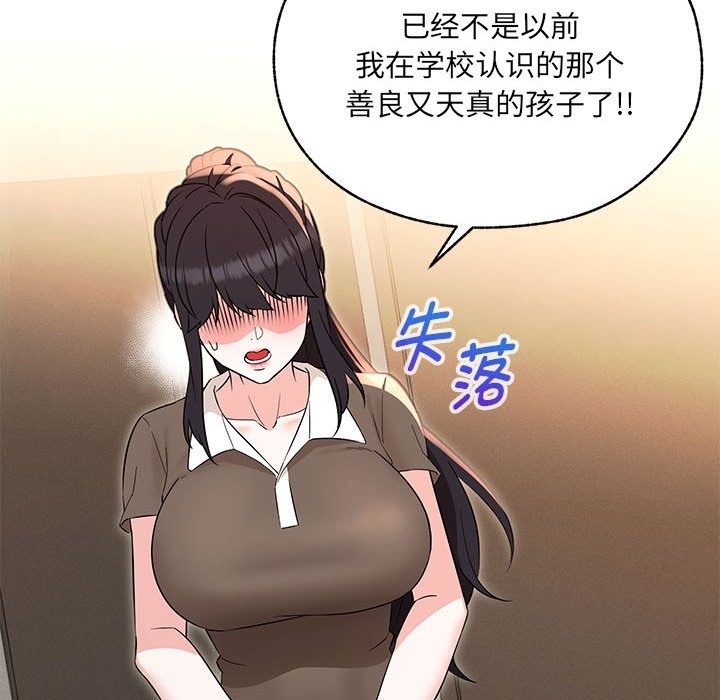 第25话-嫁入豪门的老师-缝缝隙隙,玛那（第36张）