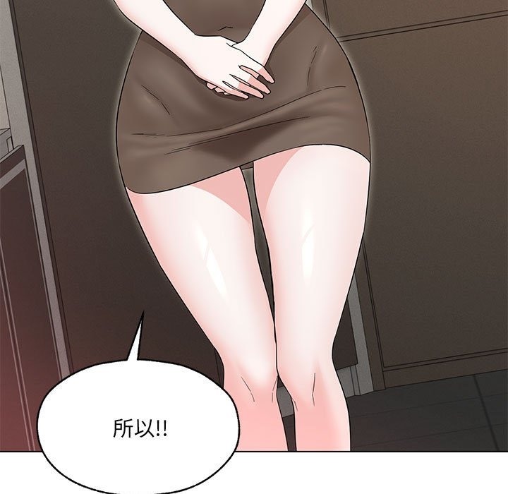 第25话-嫁入豪门的老师-缝缝隙隙,玛那（第37张）