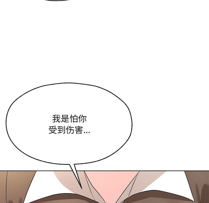 第25话-嫁入豪门的老师-缝缝隙隙,玛那（第38张）