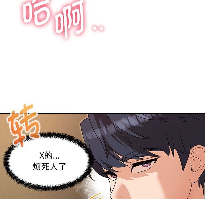 第26话-嫁入豪门的老师-缝缝隙隙,玛那（第7张）