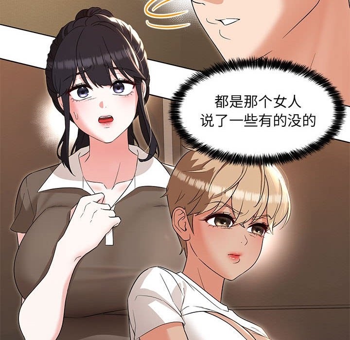 第26话-嫁入豪门的老师-缝缝隙隙,玛那（第8张）