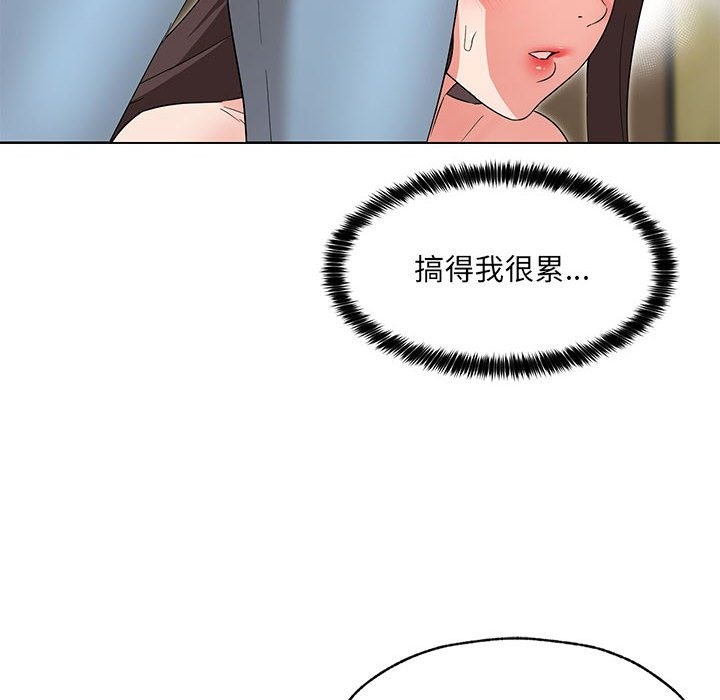 第26话-嫁入豪门的老师-缝缝隙隙,玛那（第10张）