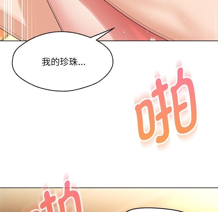 第26话-嫁入豪门的老师-缝缝隙隙,玛那（第19张）