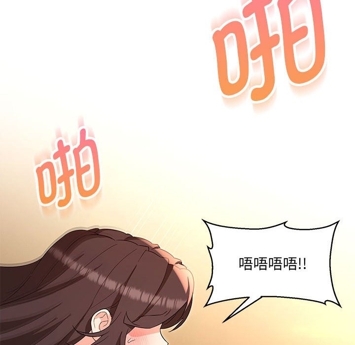 第26话-嫁入豪门的老师-缝缝隙隙,玛那（第24张）