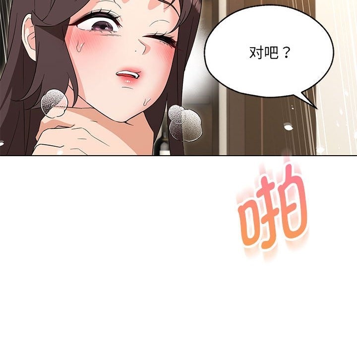 第26话-嫁入豪门的老师-缝缝隙隙,玛那（第28张）