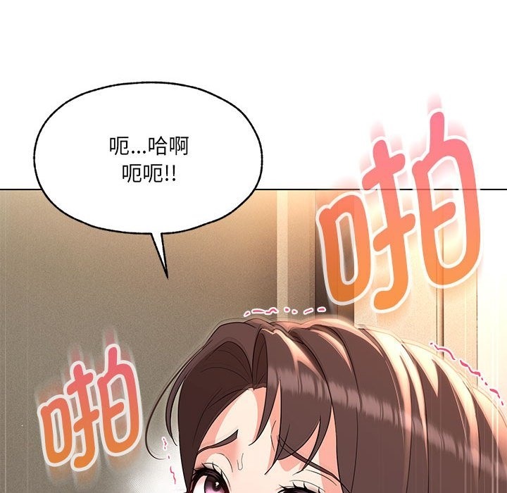 第26话-嫁入豪门的老师-缝缝隙隙,玛那（第29张）