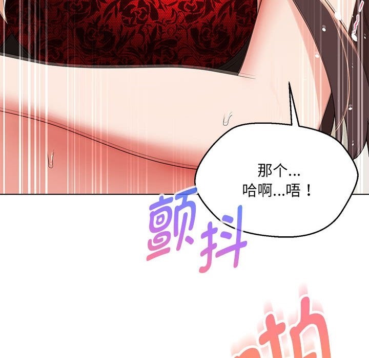 第26话-嫁入豪门的老师-缝缝隙隙,玛那（第31张）