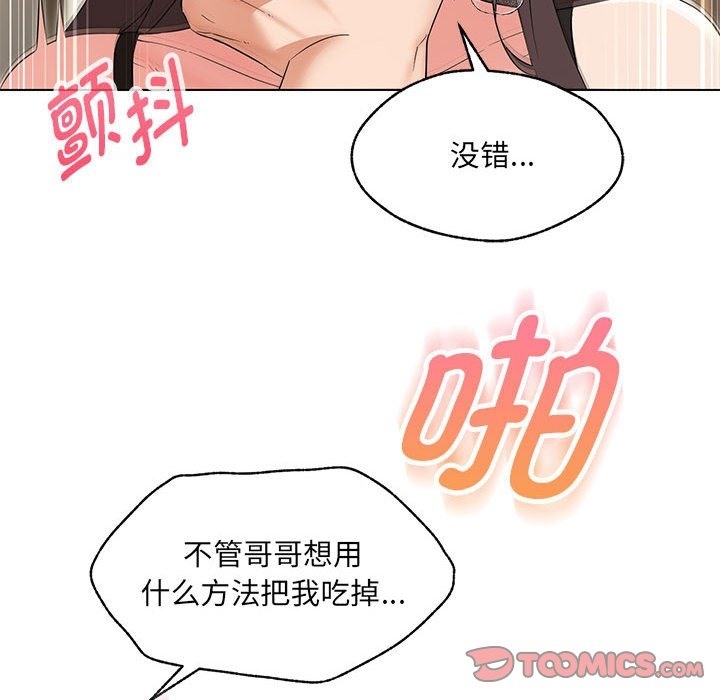 第26话-嫁入豪门的老师-缝缝隙隙,玛那（第33张）