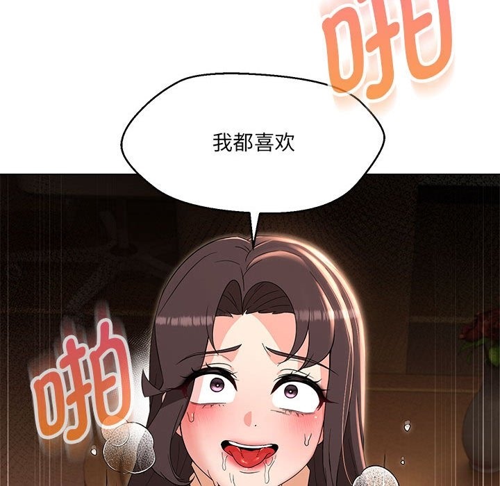 第26话-嫁入豪门的老师-缝缝隙隙,玛那（第35张）