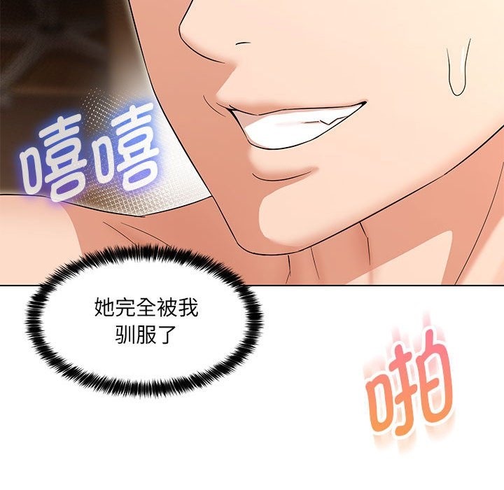 第26话-嫁入豪门的老师-缝缝隙隙,玛那（第38张）