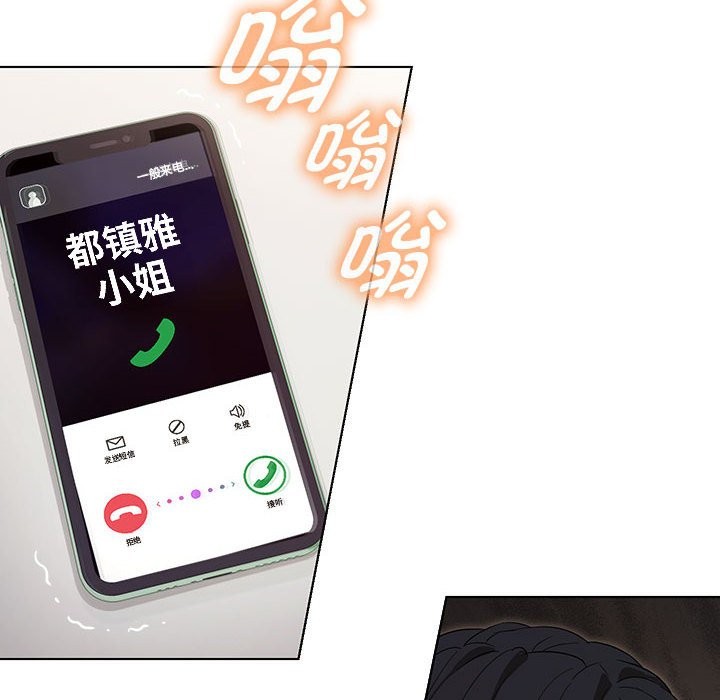 第27话-嫁入豪门的老师-缝缝隙隙,玛那（第13张）