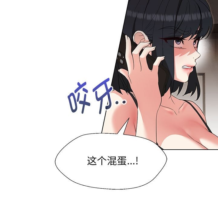 第27话-嫁入豪门的老师-缝缝隙隙,玛那（第14张）