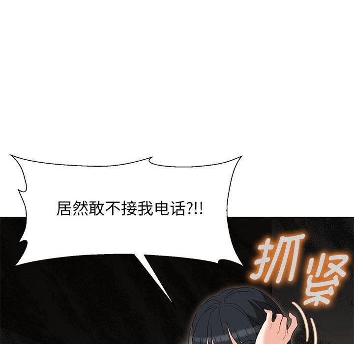 第27话-嫁入豪门的老师-缝缝隙隙,玛那（第15张）