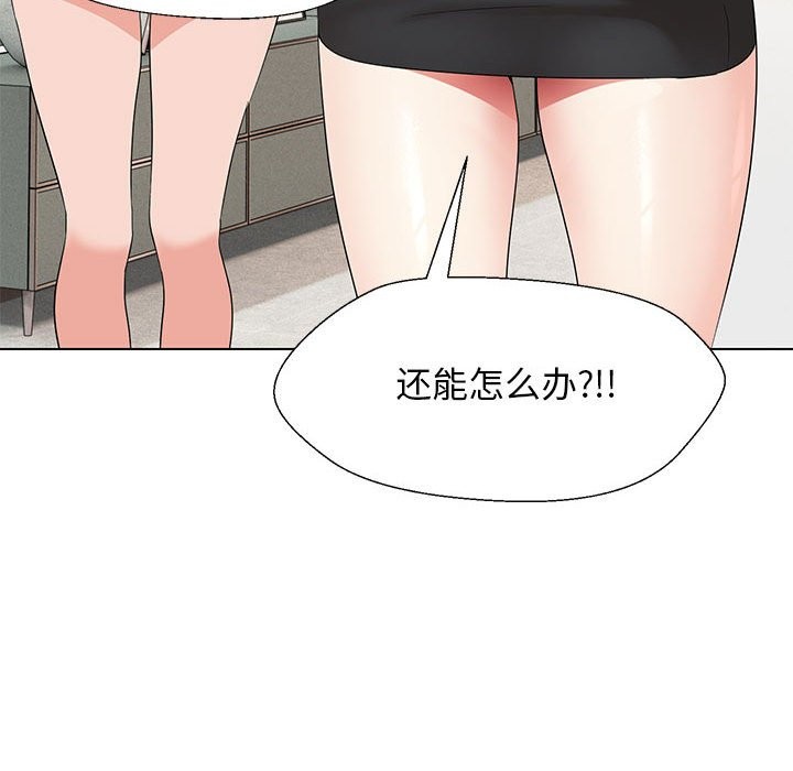 第27话-嫁入豪门的老师-缝缝隙隙,玛那（第17张）