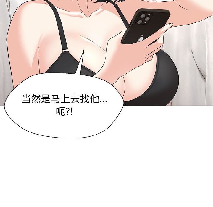 第27话-嫁入豪门的老师-缝缝隙隙,玛那（第19张）