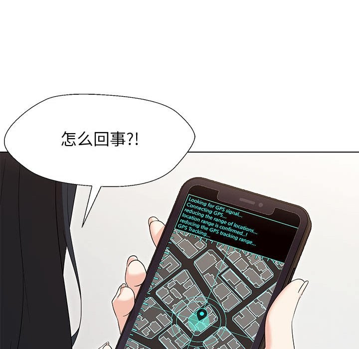 第27话-嫁入豪门的老师-缝缝隙隙,玛那（第20张）