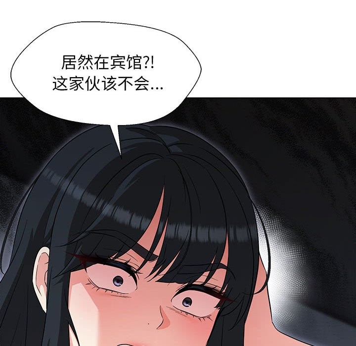 第27话-嫁入豪门的老师-缝缝隙隙,玛那（第22张）
